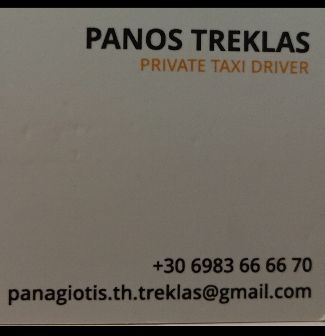 Παναγιώτης Τρέκλας