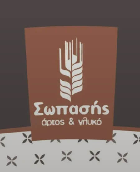 Σωπασής – Άρτος & Γλυκό