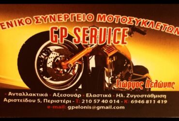 GP Service – Πελώνης