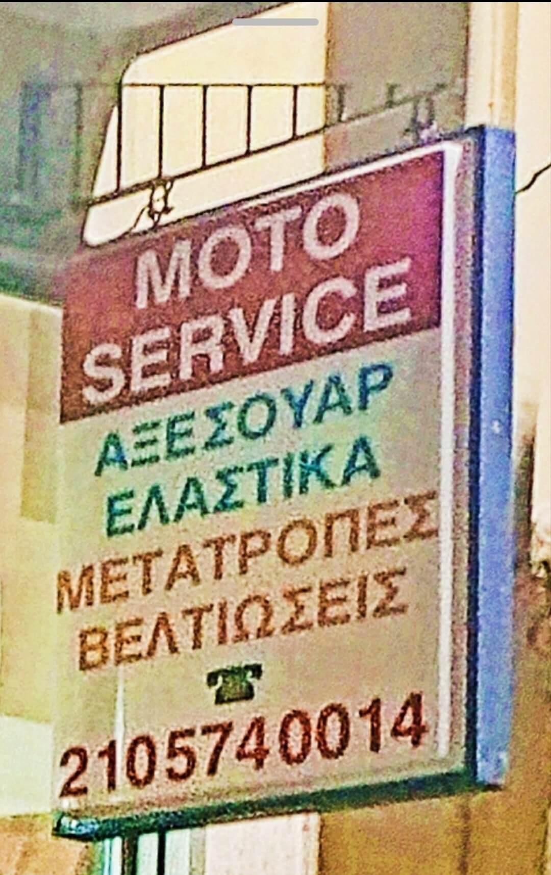 GP Service – Πελώνης