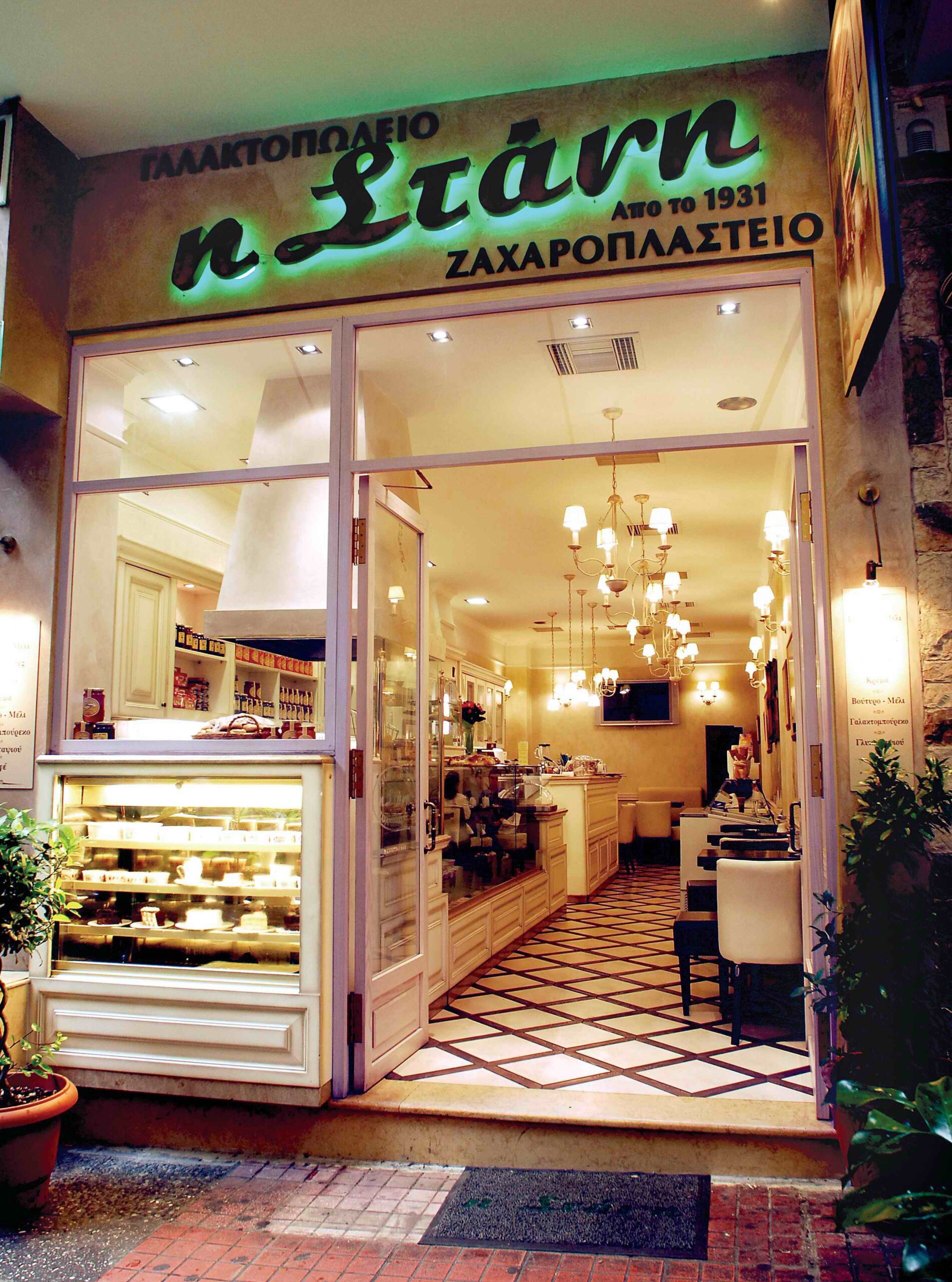 Η Στάνη – Παραδοσιακό Γαλακτοπωλείο / Ζαχαροπλαστείο