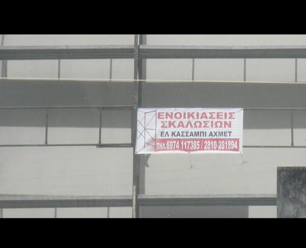 El Kassabi – Κατασκευαστική