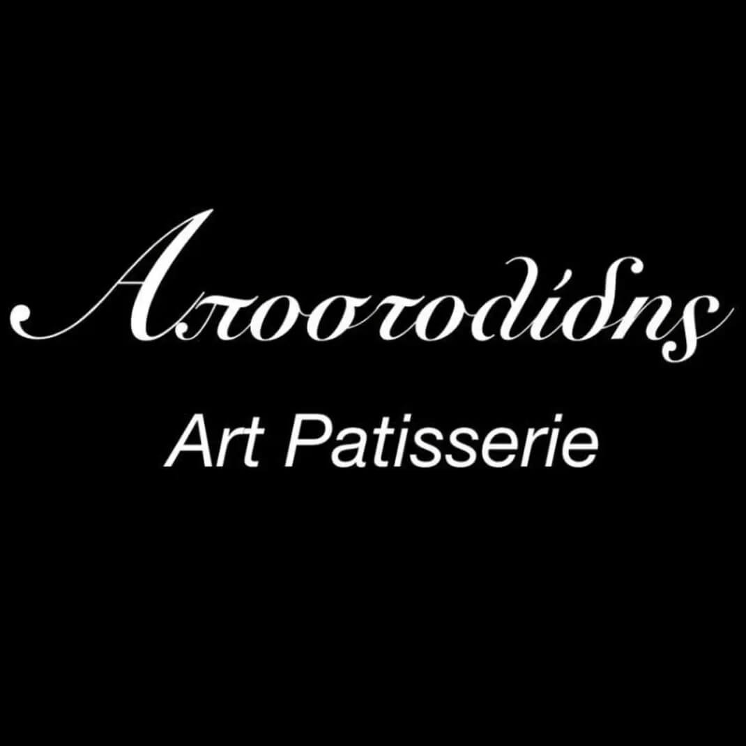 Ζαχαροπλαστείο – Αποστολίδης art patisserie