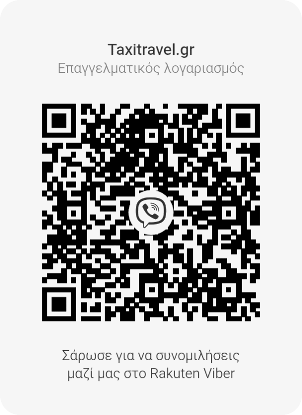 Υπηρεσίες Ταξι