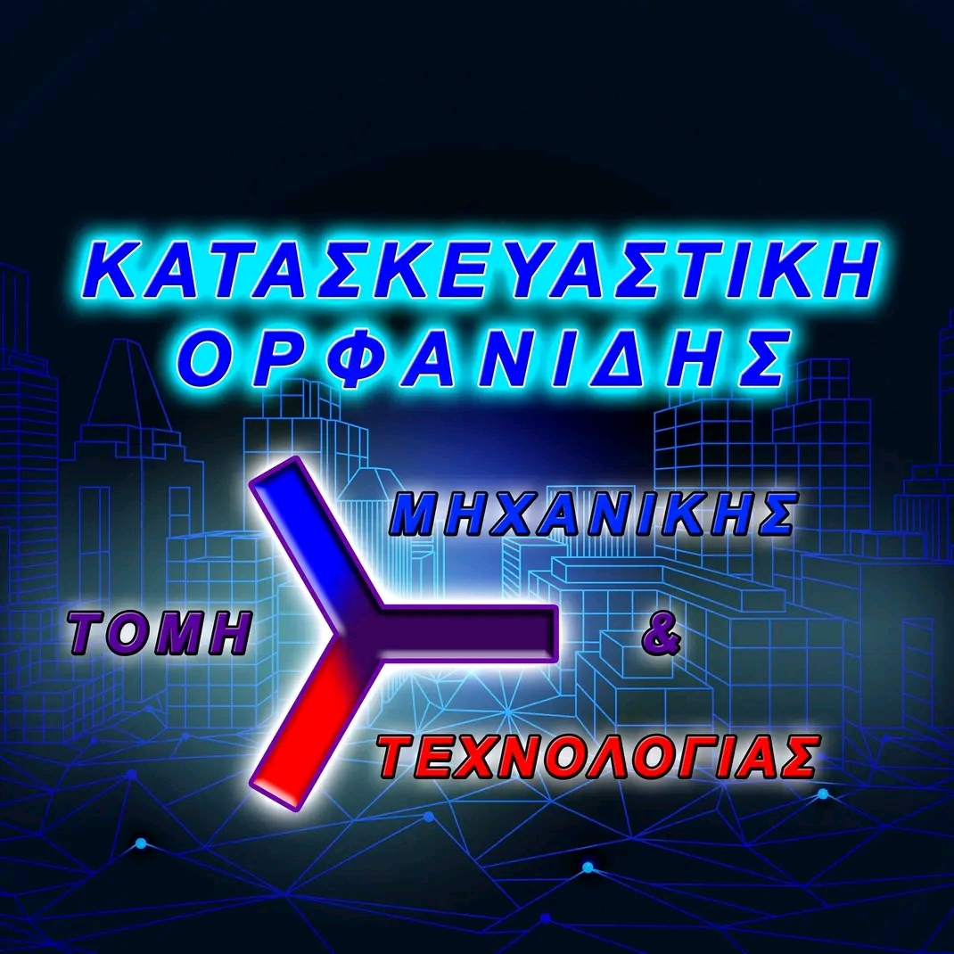 Omikron – Μηχανική / Κατασκευαστική Ορφανίδης