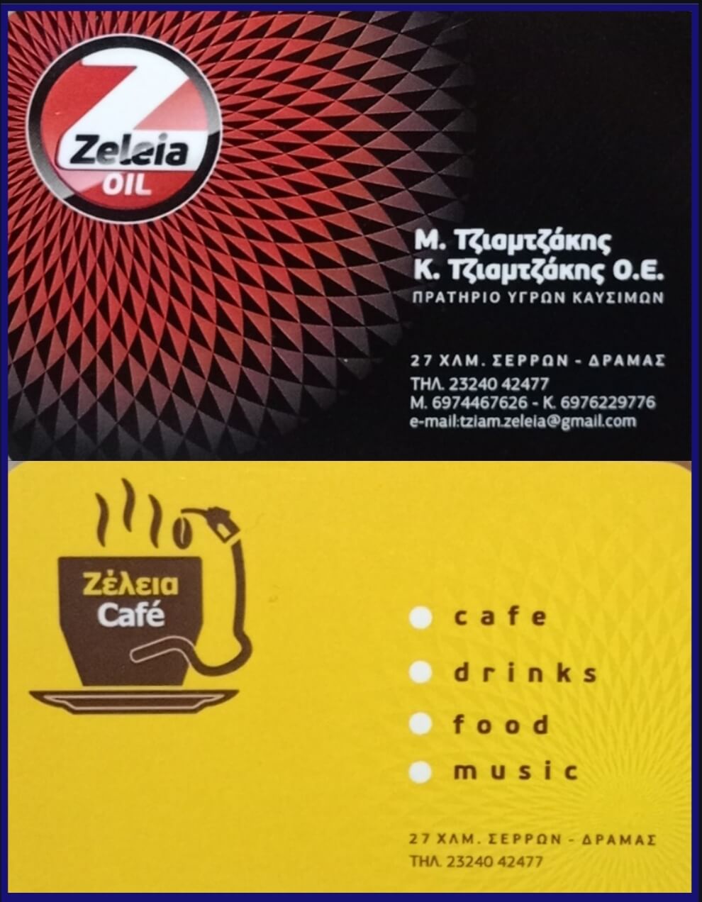 Zeleia Rest Area – TZIAMTZAKIS