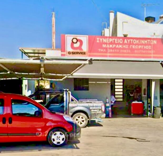 Συνεργείο Αυτοκινήτων – Μακράκης Γεώργιος